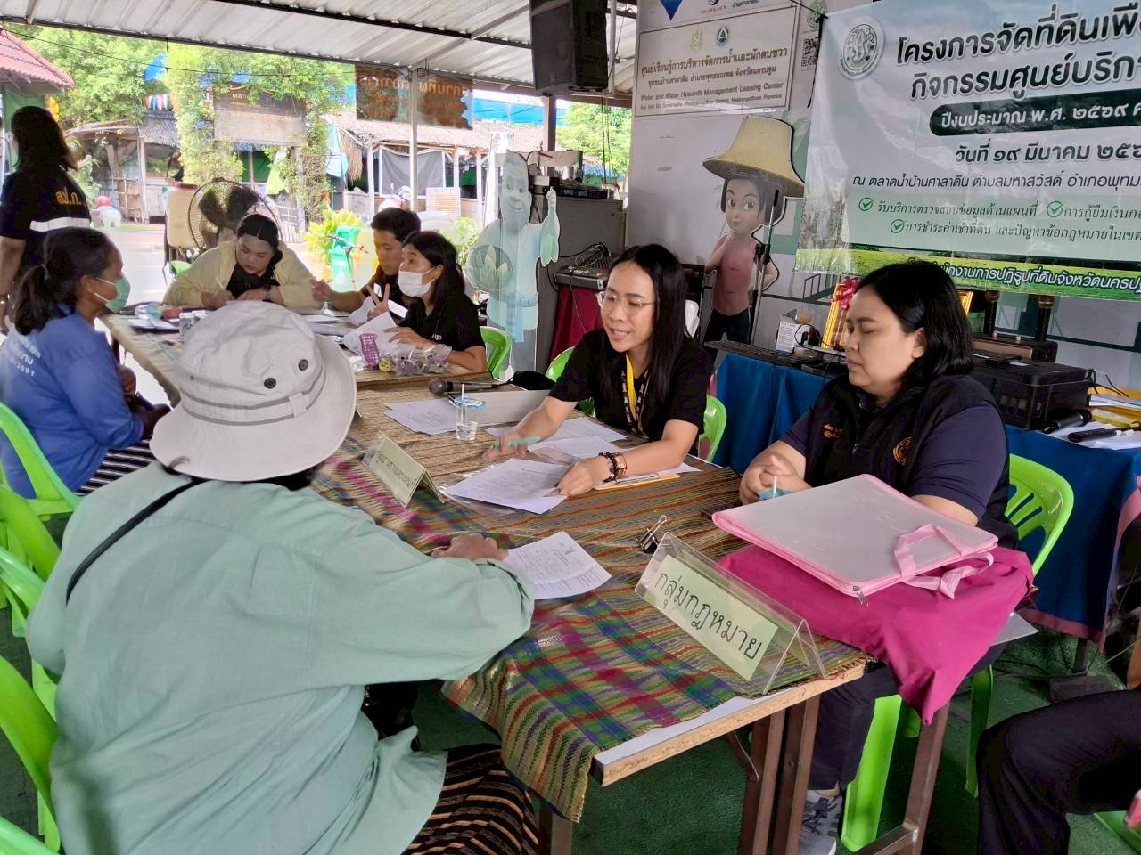 title - ส.ป.ก.นครปฐม จัดโครงการศูนย์บริการประชาชนในลักษณะศูนย์บริการเคลื่อนที่ (Mobile Unit) ในระดับอำเภอ ครั้งที่ 1 ปีงบประมาณ พ.ศ. 2569